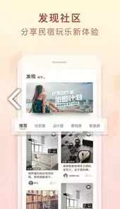 途家民宿网