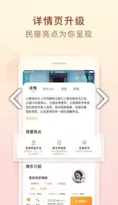 途家民宿网