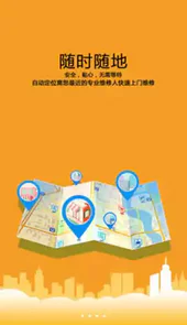 精通维修