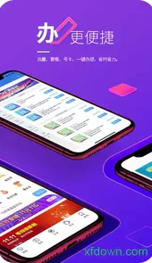 山西移动营业厅
