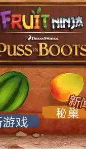 穿靴子的猫