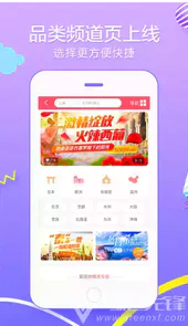 悠哉旅游网