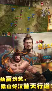 宋江传