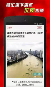 羊城晚报数字报