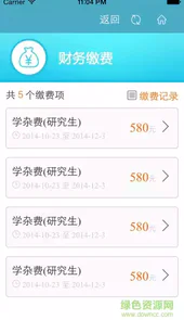 校园e卡通