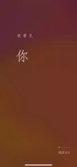 微信最新版官方