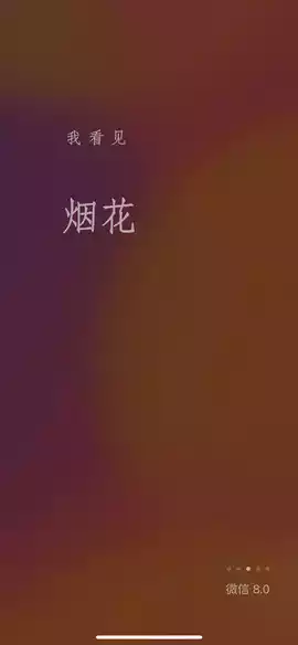 微信最新版官方