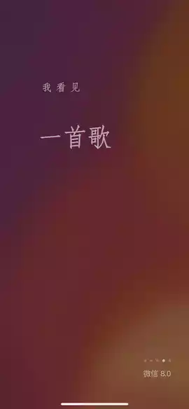 微信最新版官方