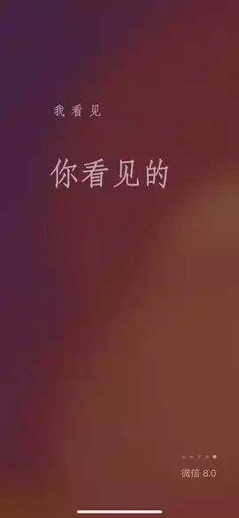 微信最新版官方