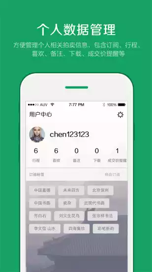 雅昌拍卖信息网app