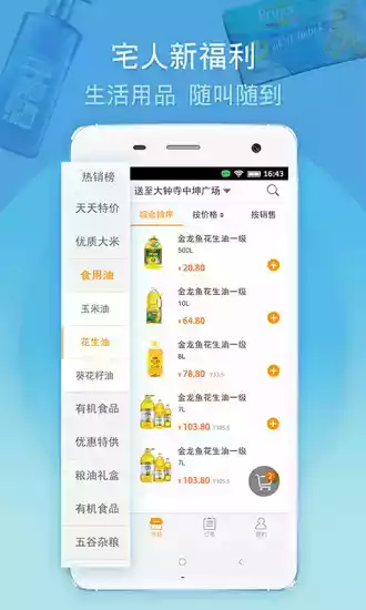 马管家官网