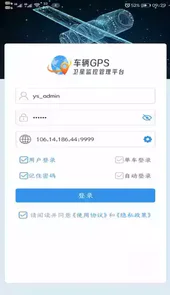 云查车app官方