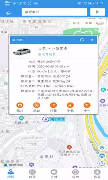 云查车app官方