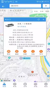 云查车app官方