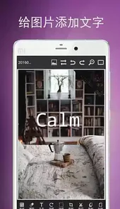 图片编辑工具app