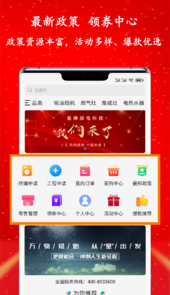 星零售app