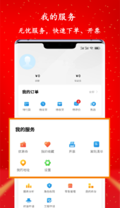 星零售app