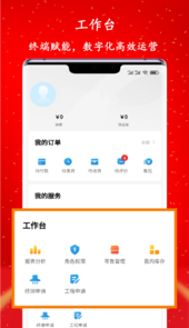 星零售app