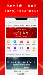 星零售app