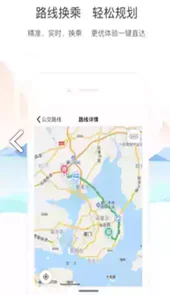厦门公交车实时到站查询系统