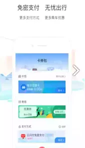 厦门公交车实时到站查询系统