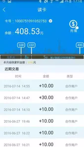 北京公交一卡通