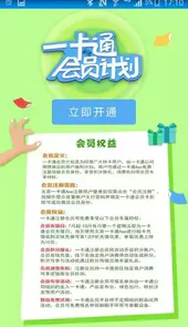 北京公交一卡通