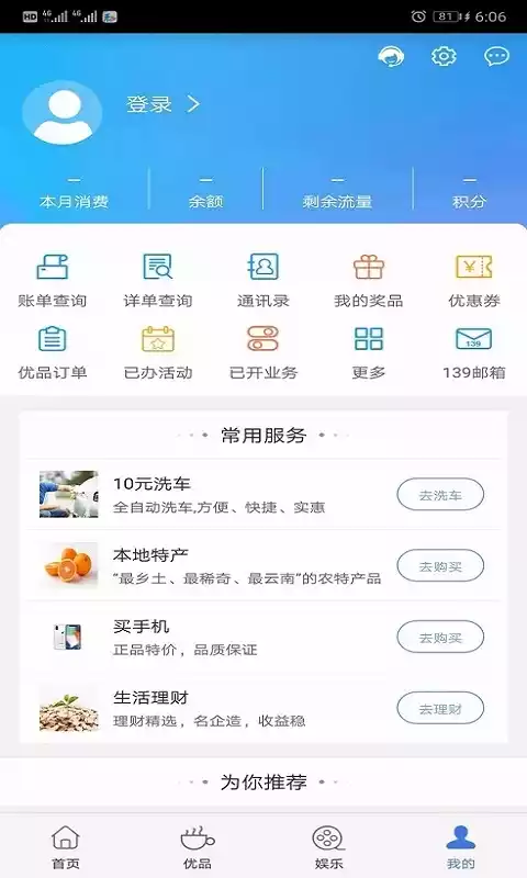 云南移动网上营业厅