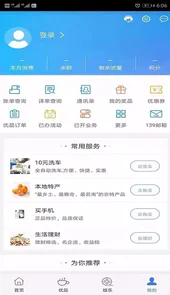 云南移动网上营业厅