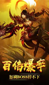 传奇1.76大极品