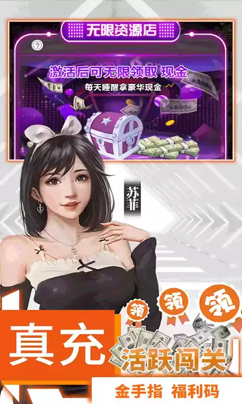 悠悠恋物语无限金币破解版