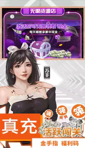 悠悠恋物语无限金币破解版