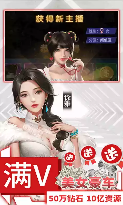 悠悠恋物语无限金币破解版