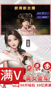 悠悠恋物语无限金币破解版