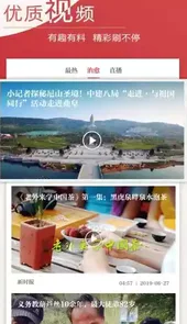 济南时报
