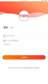 99游戏