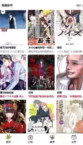 漫蛙漫画免费漫画
