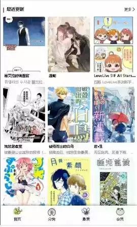 漫蛙漫画免费漫画