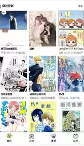 漫蛙漫画免费漫画