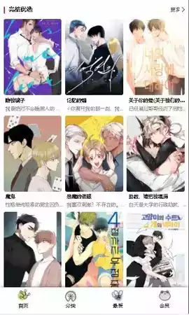 漫蛙漫画免费漫画