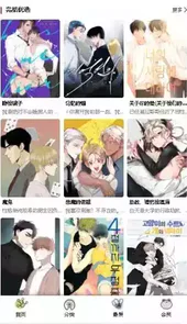 漫蛙漫画免费漫画