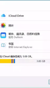 icloud官网登录入口手机版