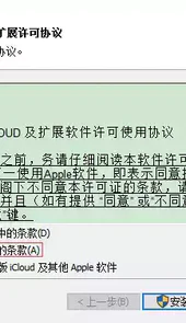 icloud官网登录入口手机版