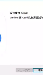 icloud官网登录入口手机版