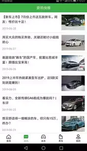 土豆新车官网