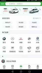 土豆新车官网