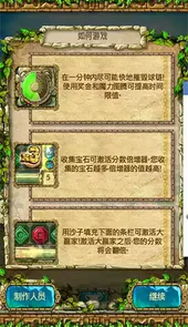 蒙特祖玛的宝藏3中文版