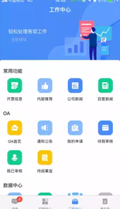飞鸽互联2022最新版