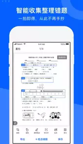 试卷宝官方