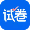试卷宝官方 1.17